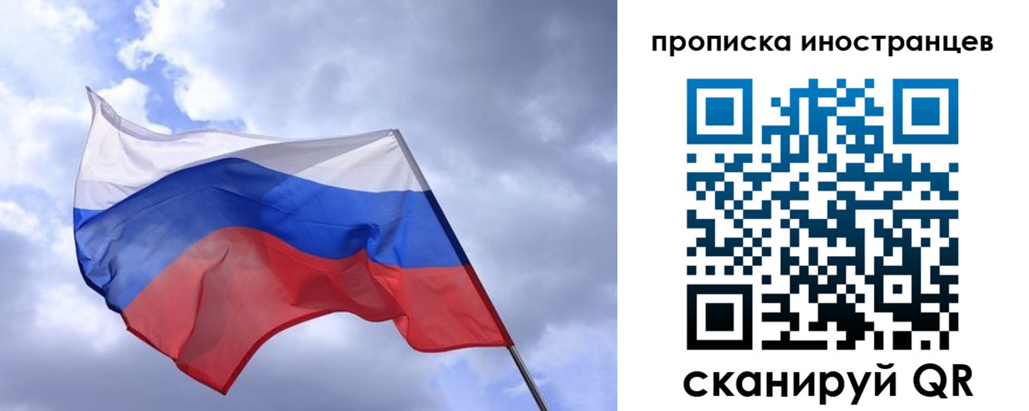 временная регистрация надежно в Брянской области