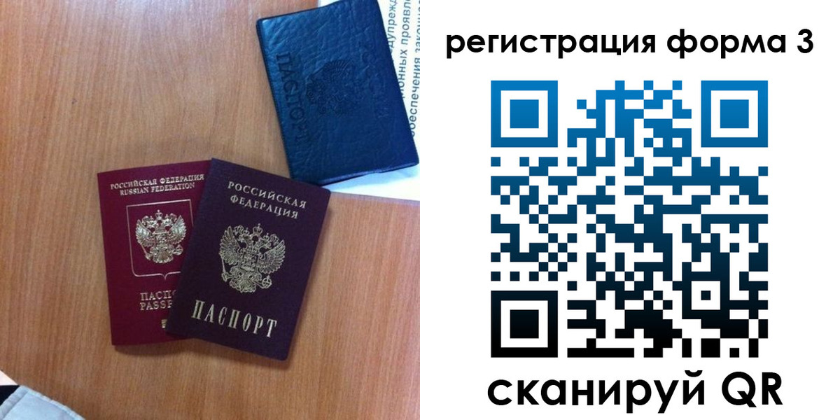 прописка для военкомата в Брянской области