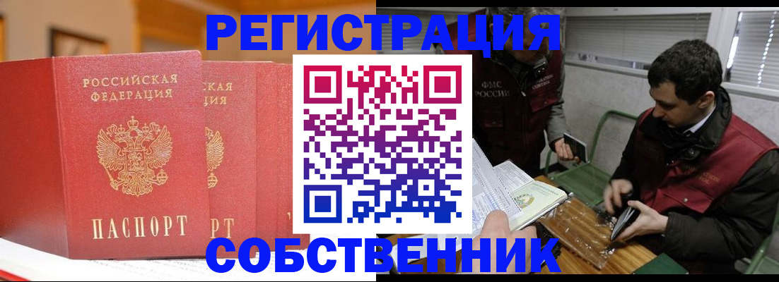 прописка для военкомата в Брянской области