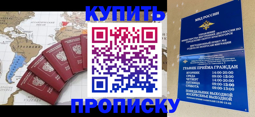 прописка от собственника в Брянской области