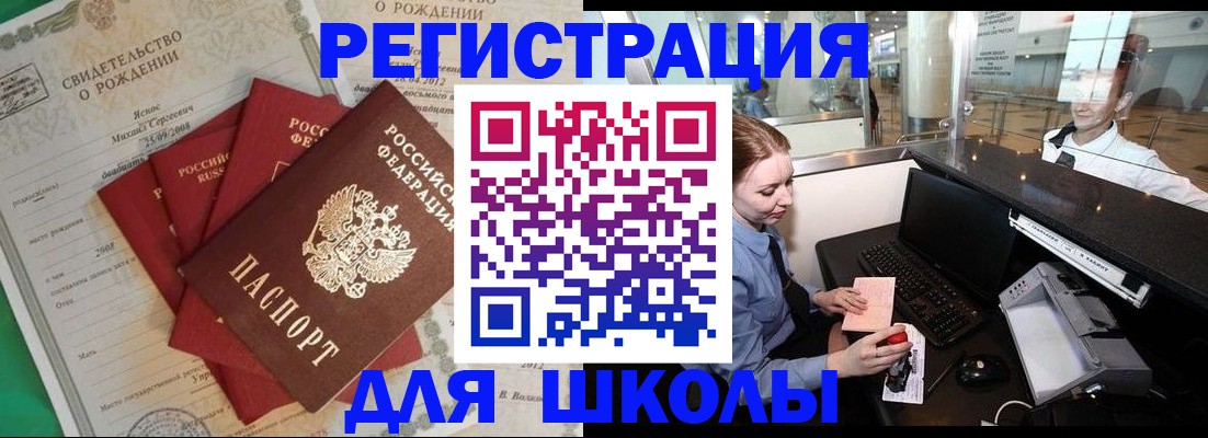 прописка 2025 в Брянской области