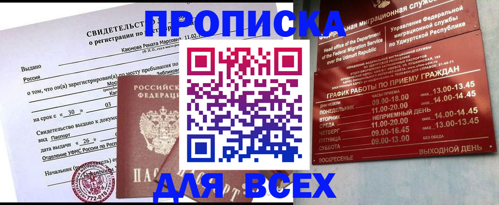 прописка иностранных граждан в Брянской области
