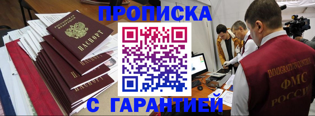 регистрация в Брянской области
