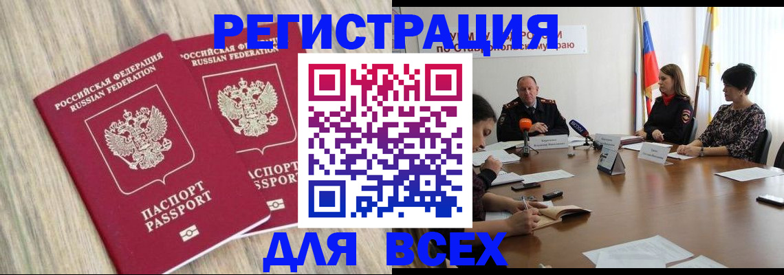 прописка гарантия в Брянской области